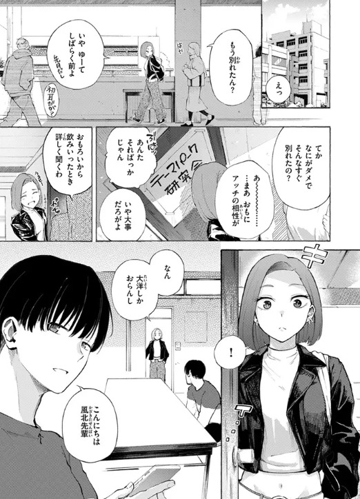 わからせタイトルマッチ!