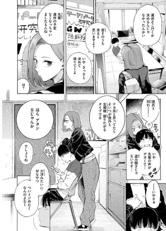 わからせタイトルマッチ!