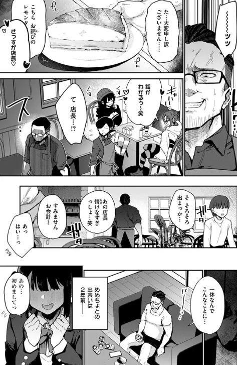 おしおき☆まんBoo淫フルエンサー